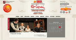 Desktop Screenshot of et-cetera.ru